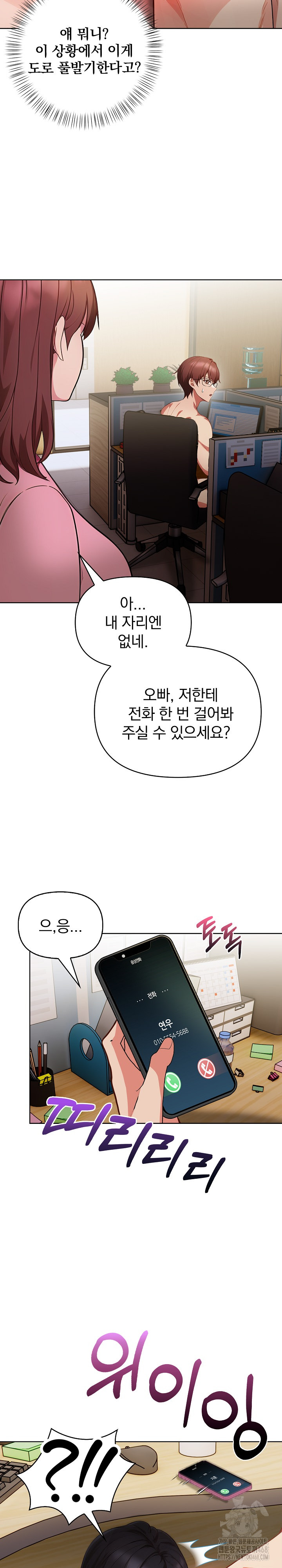 Beautiful Girl Capture Raw - Chapter 19 [photo 3] - MangaPorn