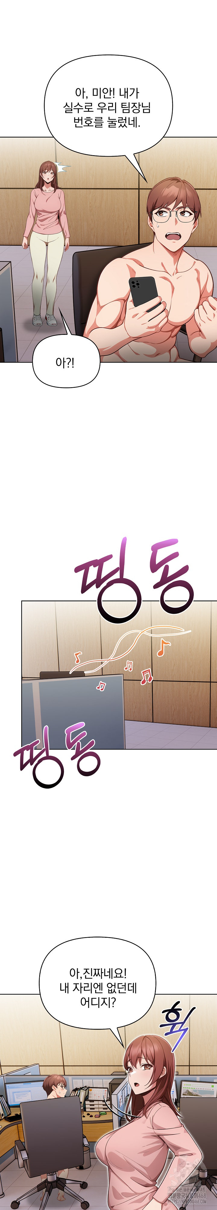 Beautiful Girl Capture Raw - Chapter 19 [photo 8] - MangaPorn