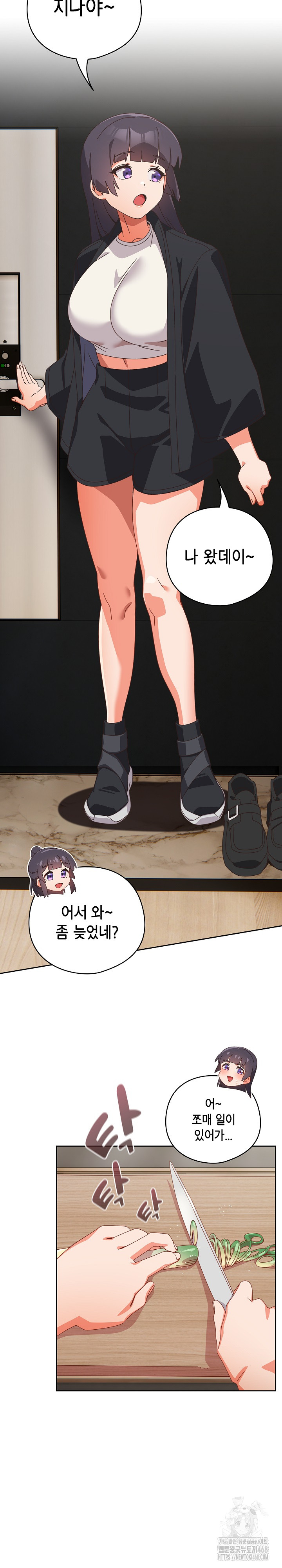 Like No Other Raw - Chapter 39 [photo 12] - MangaPorn