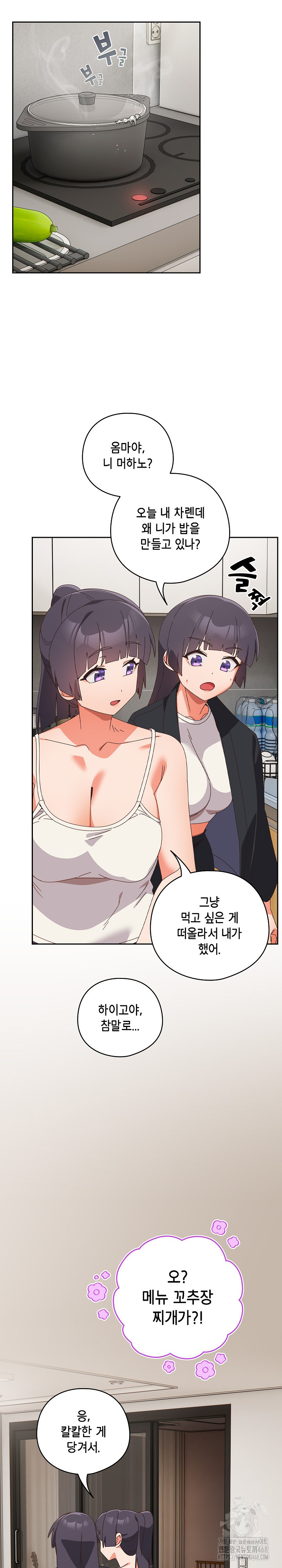 Like No Other Raw - Chapter 39 [photo 13] - MangaPorn