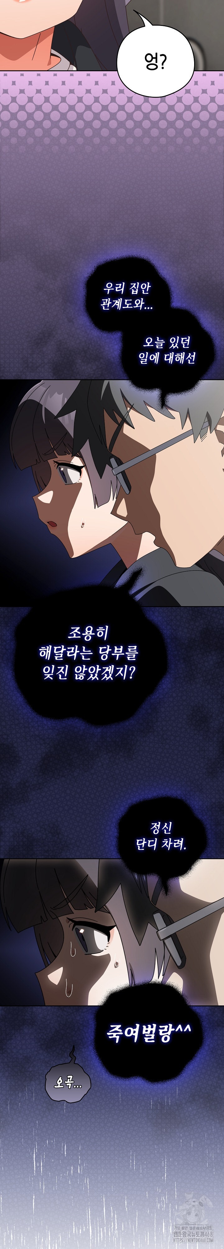 Like No Other Raw - Chapter 39 [photo 15] - MangaPorn