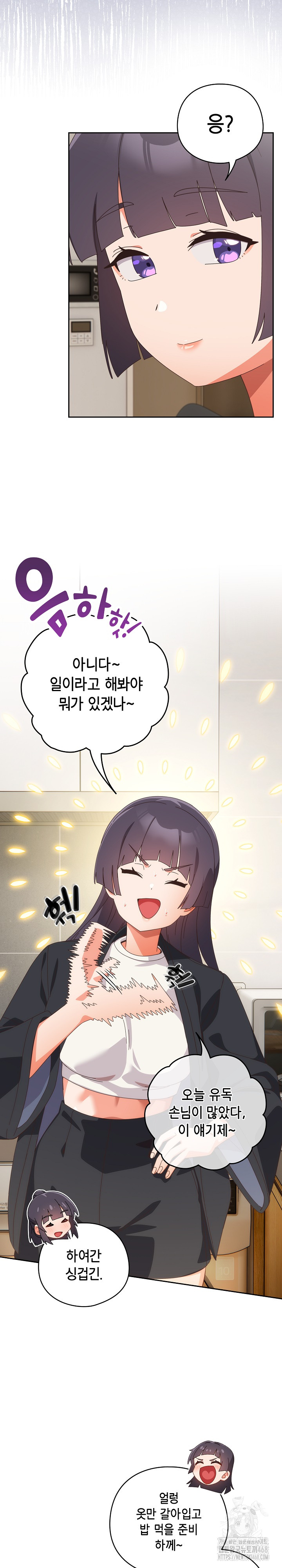 Like No Other Raw - Chapter 39 [photo 16] - MangaPorn