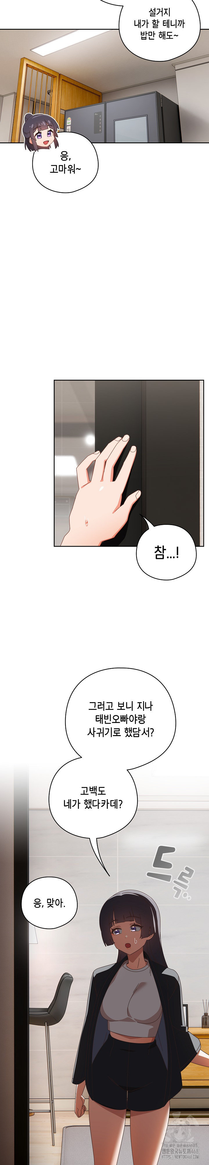 Like No Other Raw - Chapter 39 [photo 17] - MangaPorn