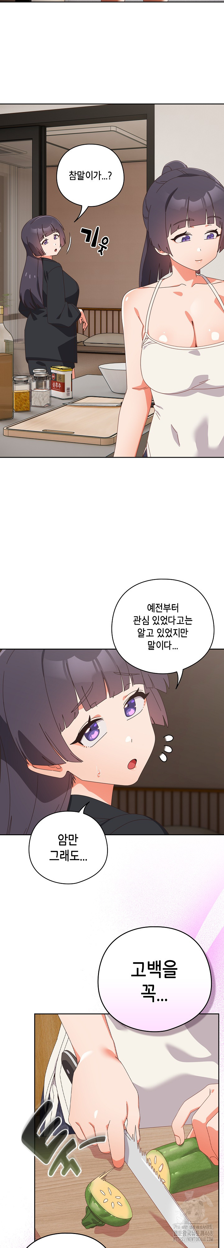 Like No Other Raw - Chapter 39 [photo 18] - MangaPorn