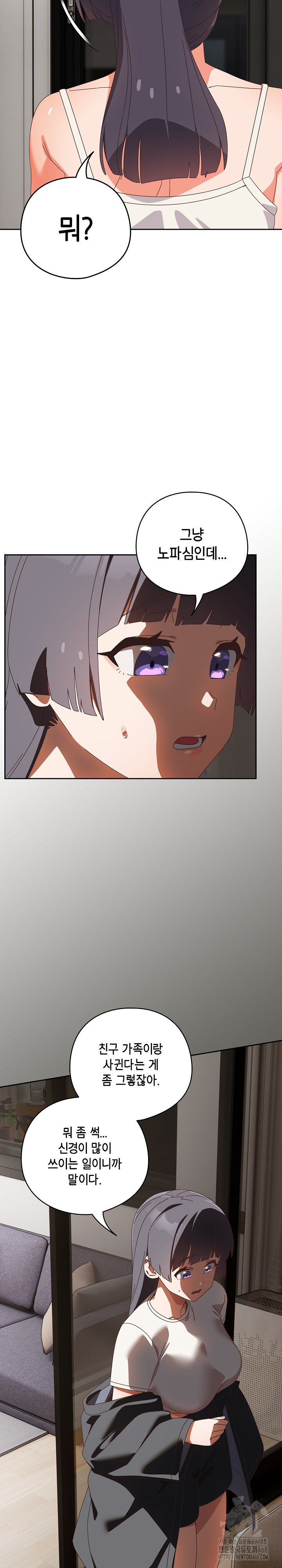 Like No Other Raw - Chapter 39 [photo 20] - MangaPorn