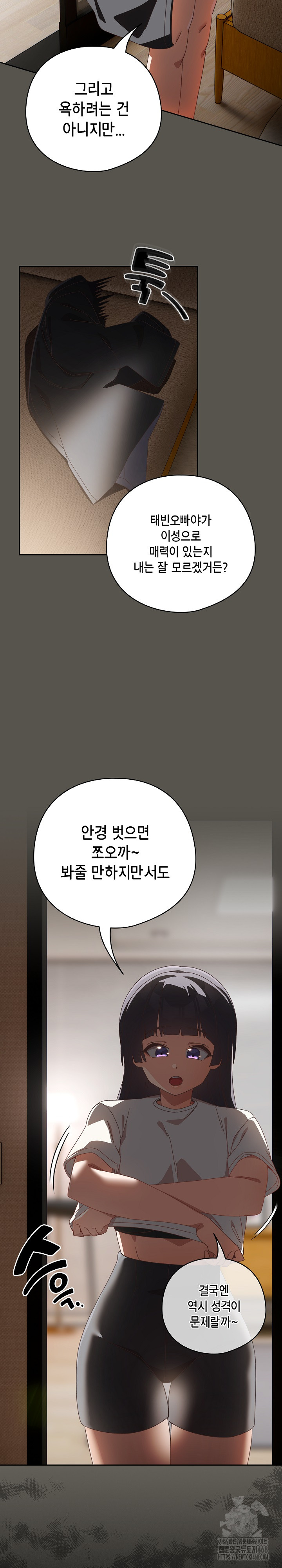 Like No Other Raw - Chapter 39 [photo 21] - MangaPorn