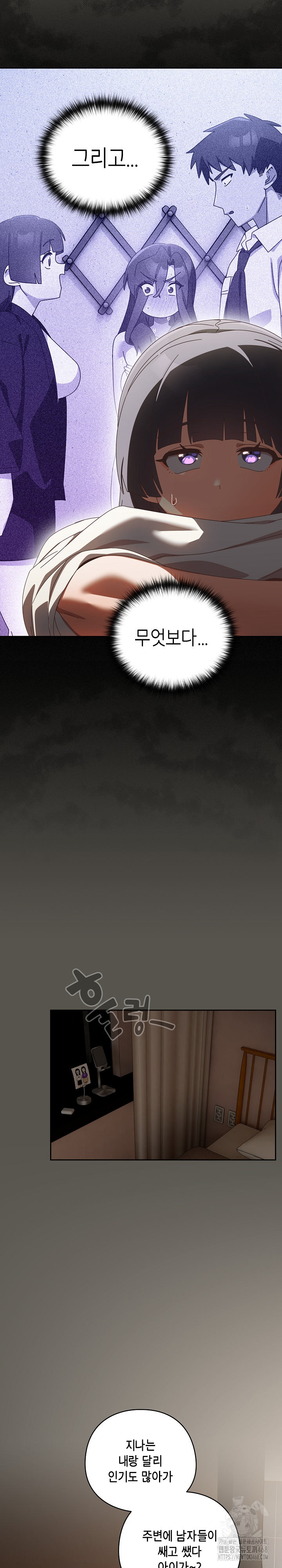 Like No Other Raw - Chapter 39 [photo 22] - MangaPorn