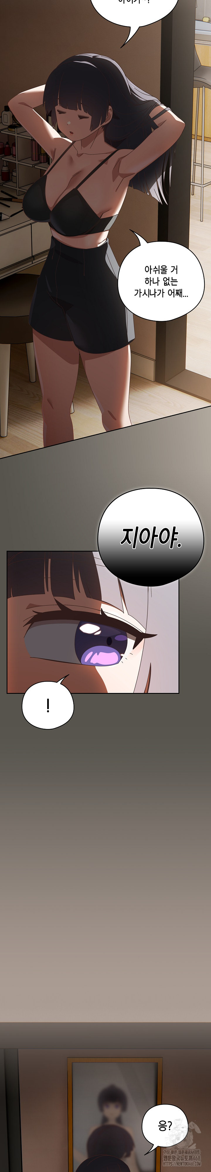 Like No Other Raw - Chapter 39 [photo 23] - MangaPorn