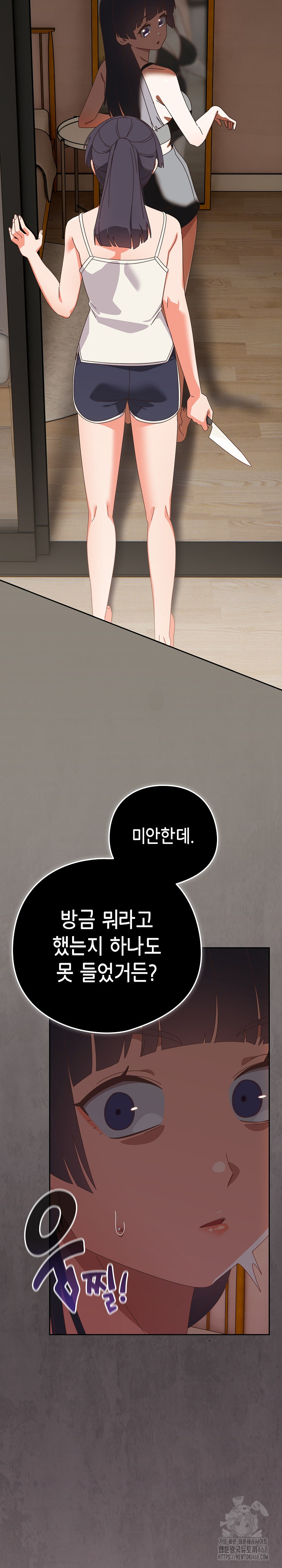 Like No Other Raw - Chapter 39 [photo 24] - MangaPorn