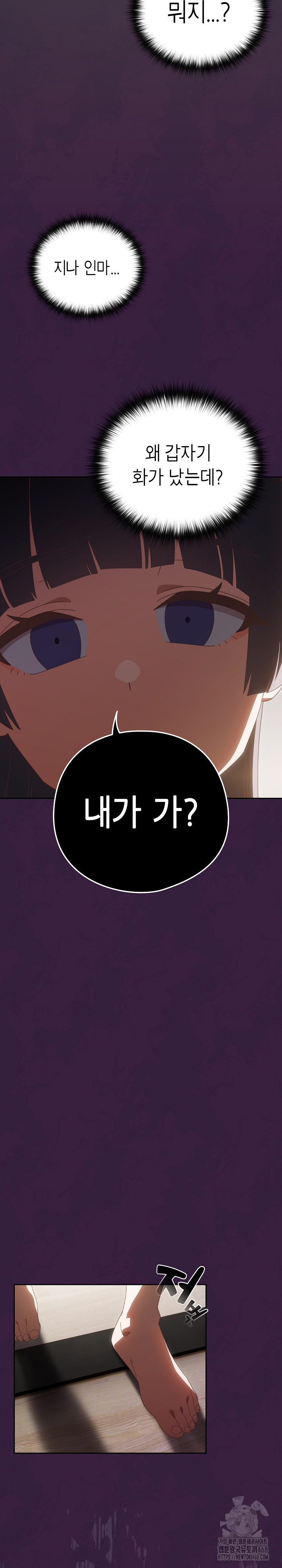 Like No Other Raw - Chapter 39 [photo 26] - MangaPorn