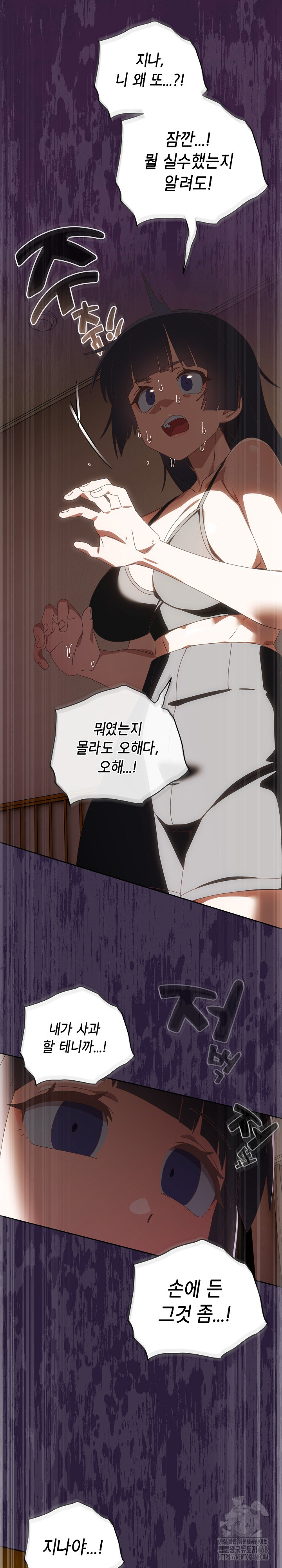 Like No Other Raw - Chapter 39 [photo 27] - MangaPorn