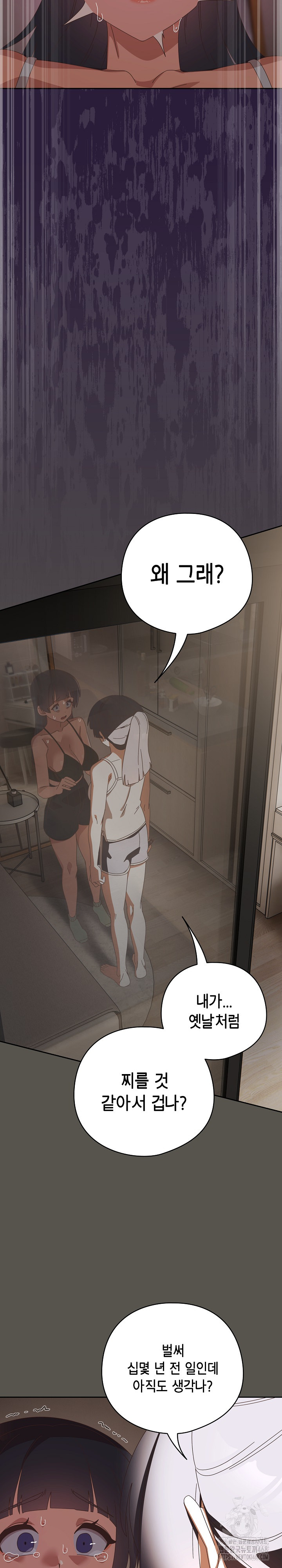 Like No Other Raw - Chapter 39 [photo 29] - MangaPorn