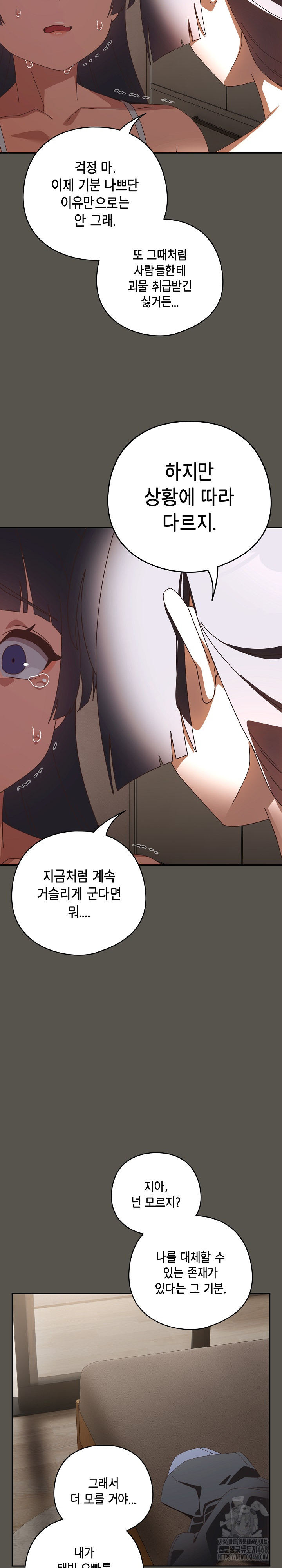 Like No Other Raw - Chapter 39 [photo 30] - MangaPorn