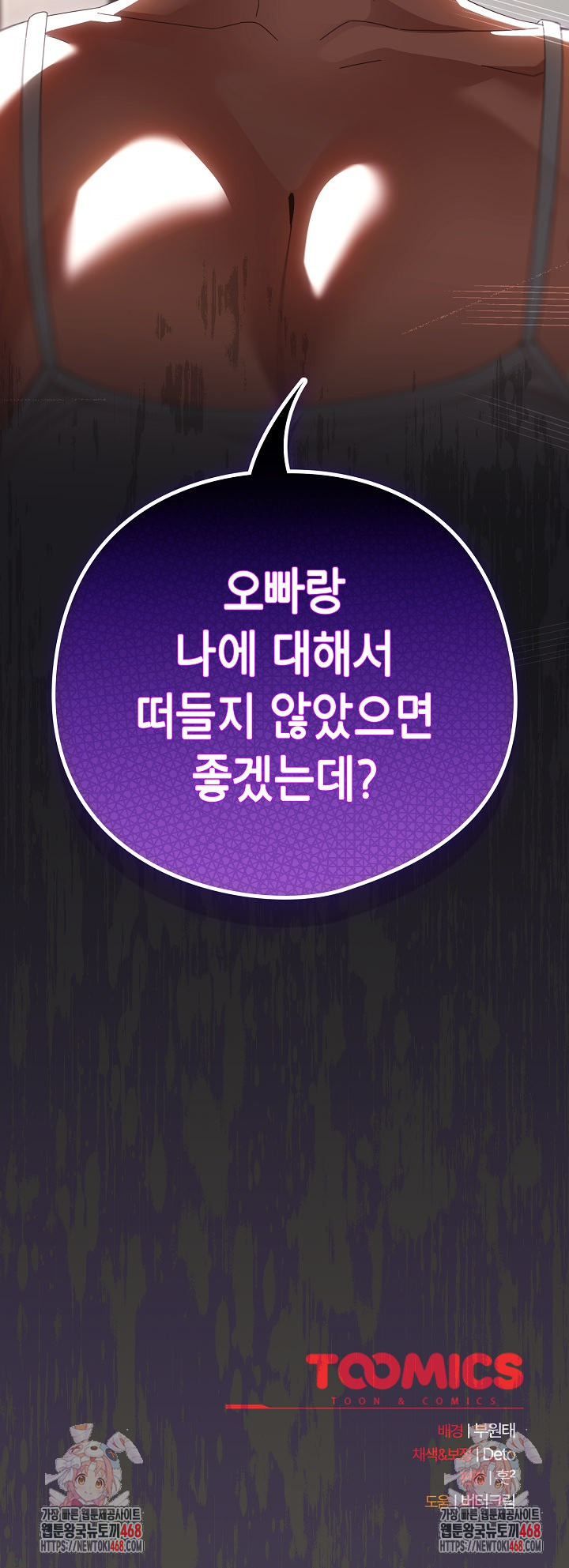 Like No Other Raw - Chapter 39 [photo 32] - MangaPorn