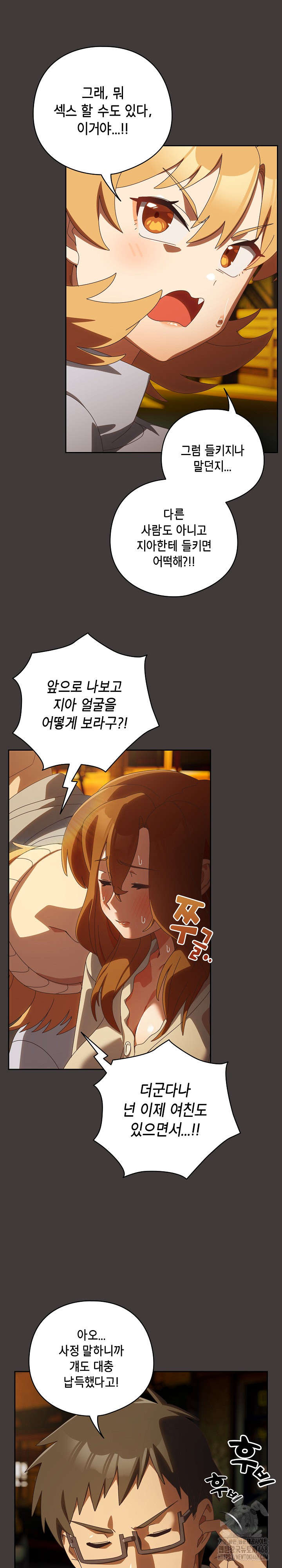 Like No Other Raw - Chapter 39 [photo 4] - MangaPorn