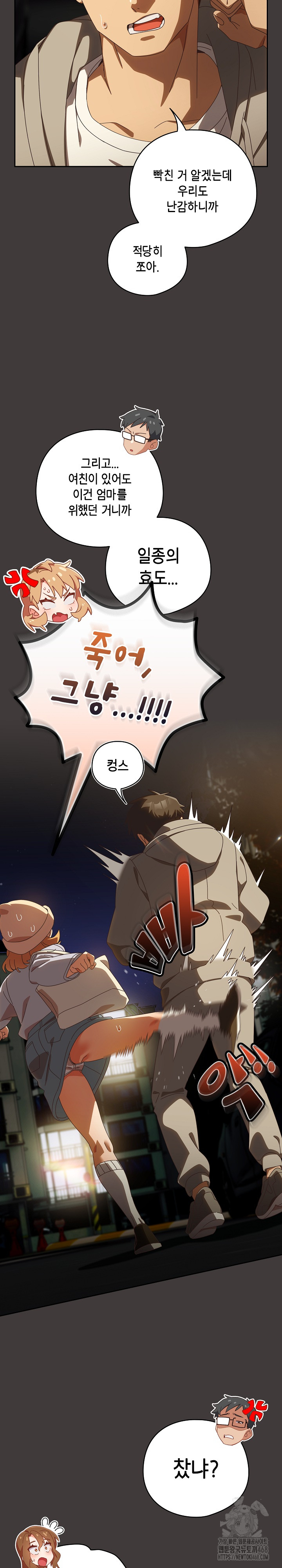 Like No Other Raw - Chapter 39 [photo 5] - MangaPorn