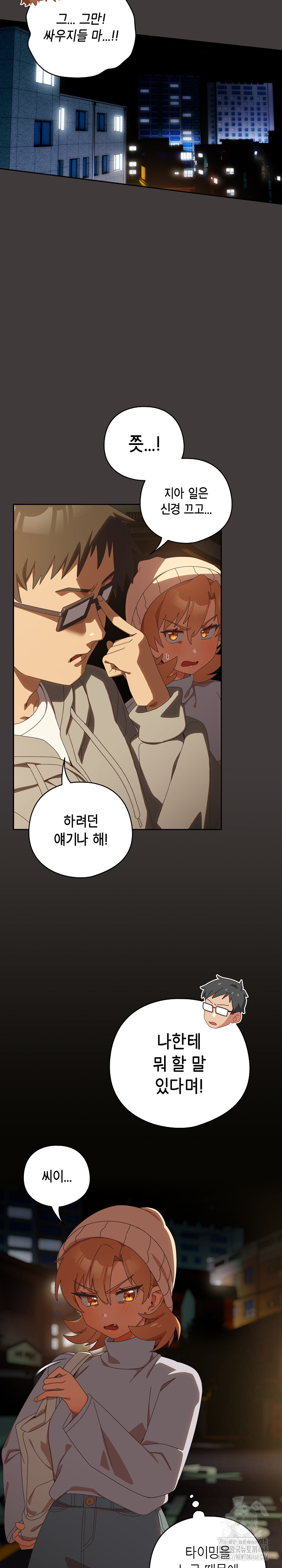 Like No Other Raw - Chapter 39 [photo 6] - MangaPorn