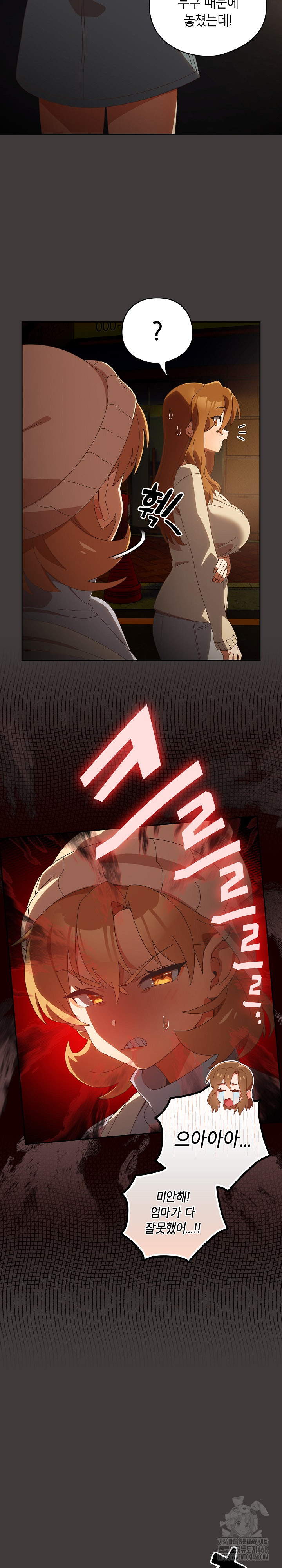 Like No Other Raw - Chapter 39 [photo 7] - MangaPorn