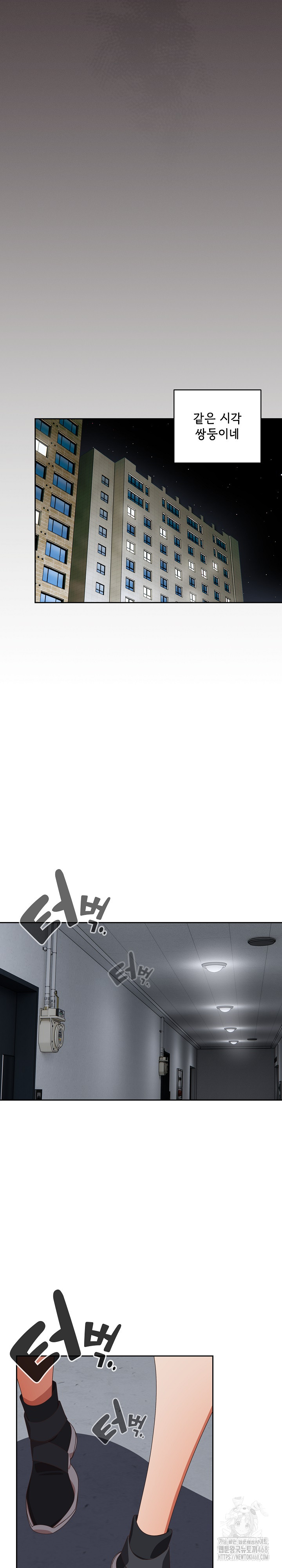 Like No Other Raw - Chapter 39 [photo 9] - MangaPorn