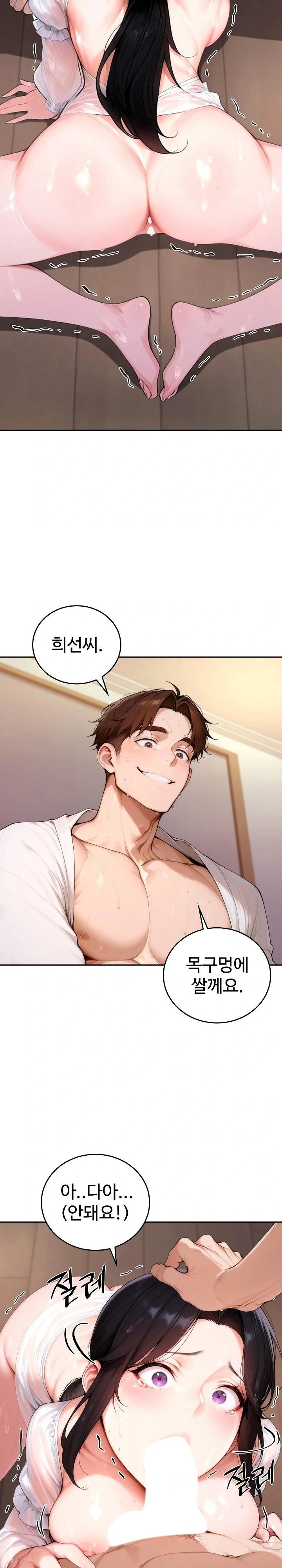 Desire Village Raw - Chapter 18 [photo 10] - MangaPorn