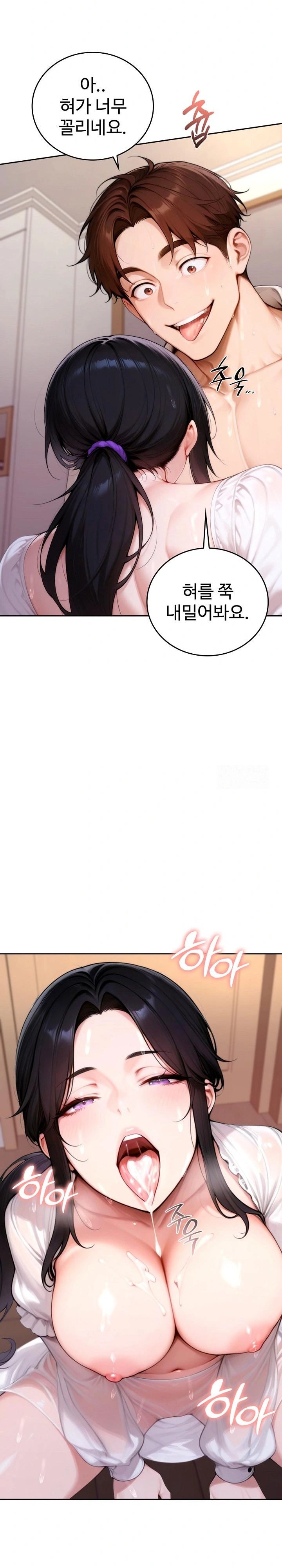 Desire Village Raw - Chapter 18 [photo 18] - MangaPorn