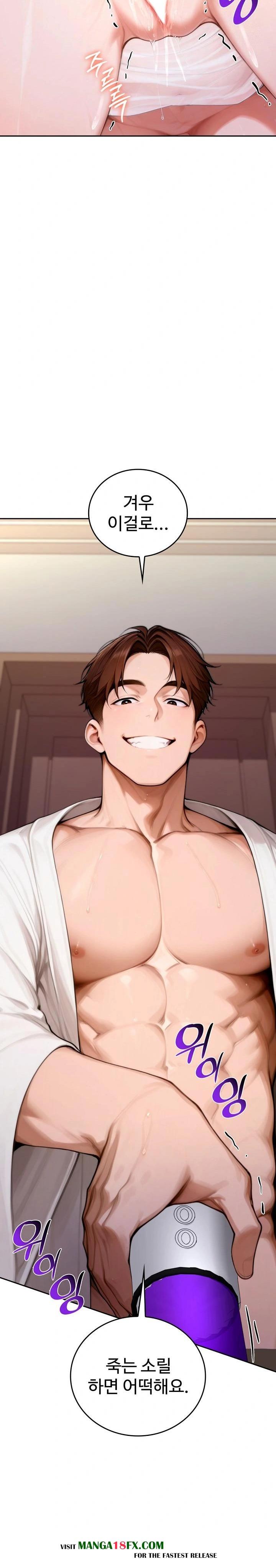 Desire Village Raw - Chapter 18 [photo 3] - MangaPorn