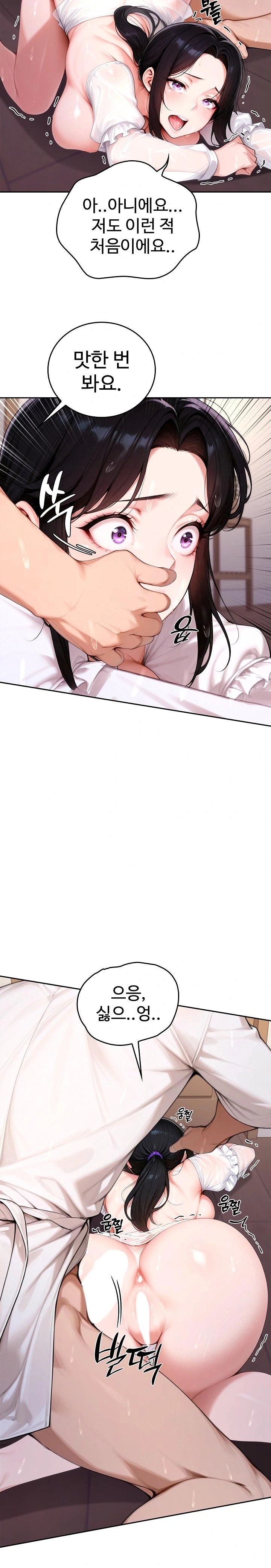 Desire Village Raw - Chapter 18 [photo 31] - MangaPorn