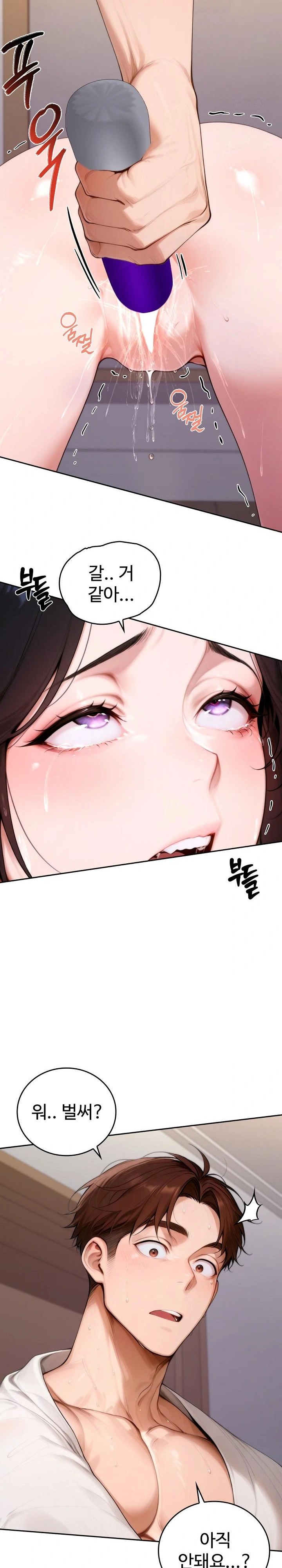 Desire Village Raw - Chapter 18 [photo 5] - MangaPorn