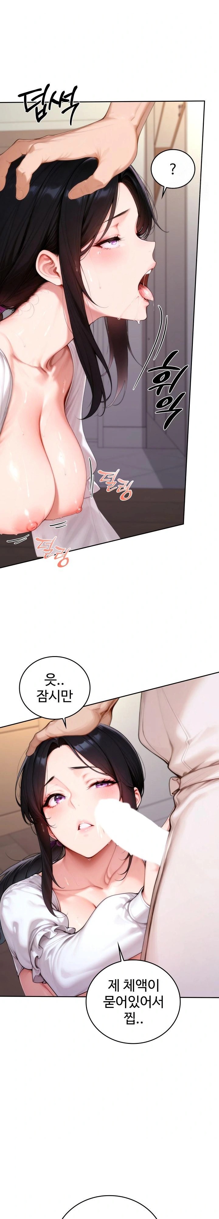 Desire Village Raw - Chapter 18 [photo 7] - MangaPorn