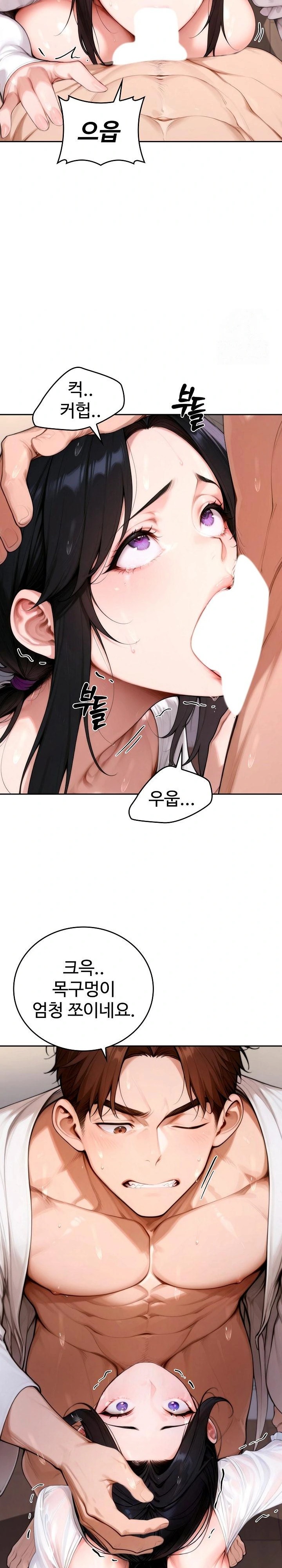 Desire Village Raw - Chapter 18 [photo 9] - MangaPorn