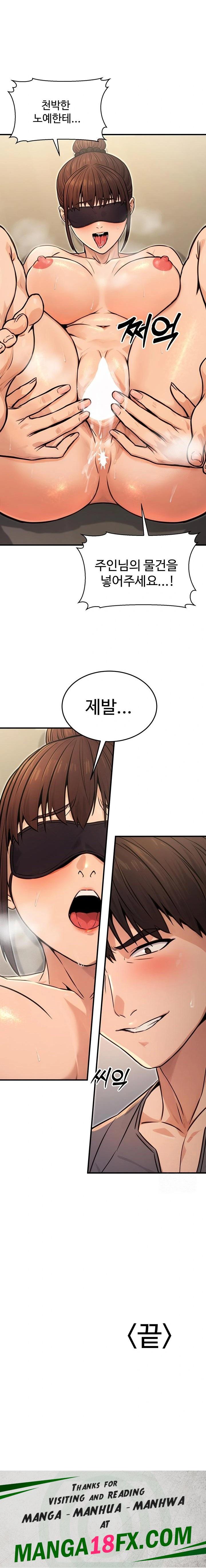 The Public Servant’s Double Life Raw - Chapter 12 [photo 23] - MangaPorn