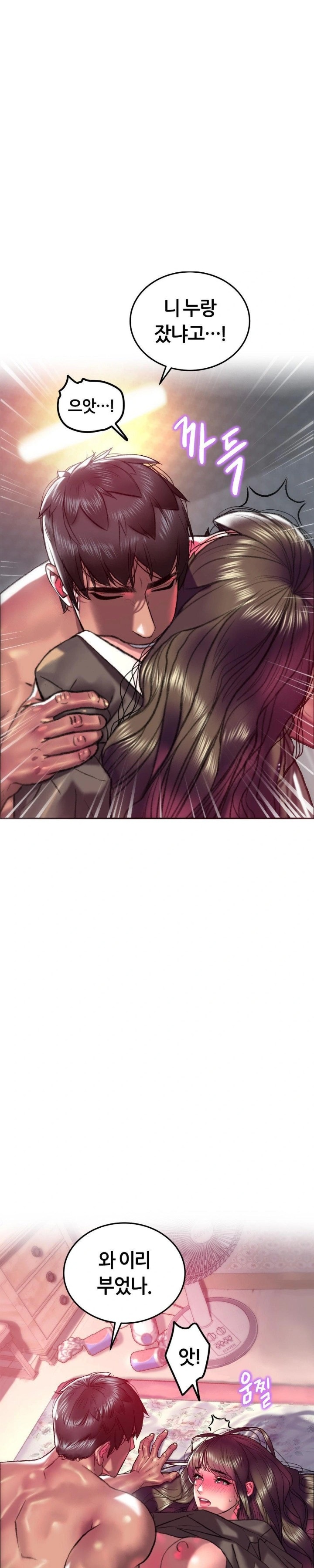 The Monster in My Room Raw - Chapter 19 [photo 13] - MangaPorn