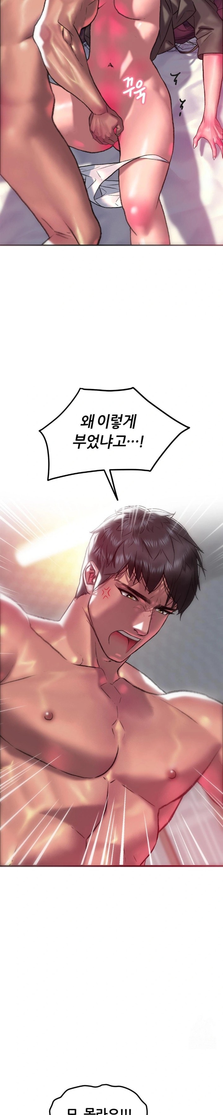 The Monster in My Room Raw - Chapter 19 [photo 14] - MangaPorn