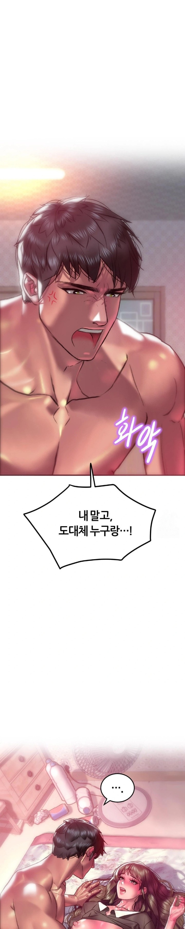 The Monster in My Room Raw - Chapter 19 [photo 16] - MangaPorn