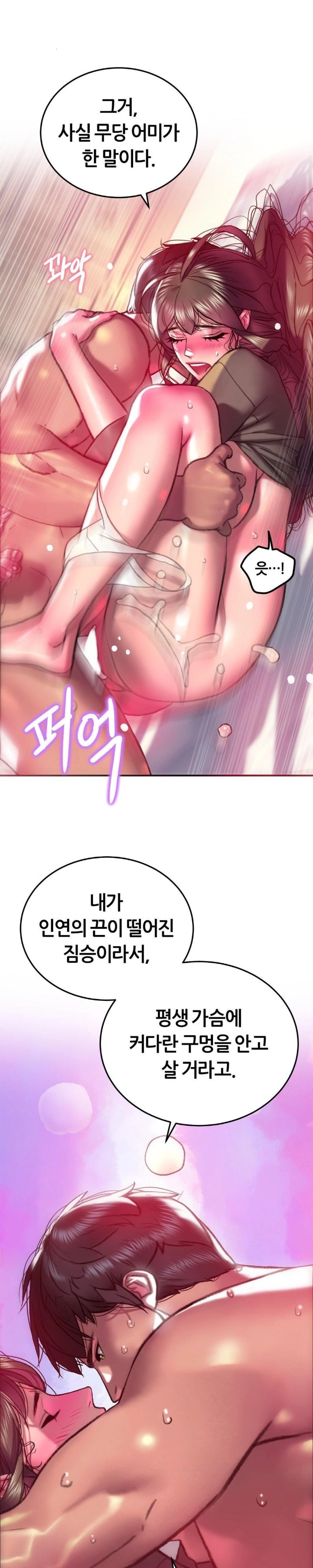 The Monster in My Room Raw - Chapter 19 [photo 27] - MangaPorn