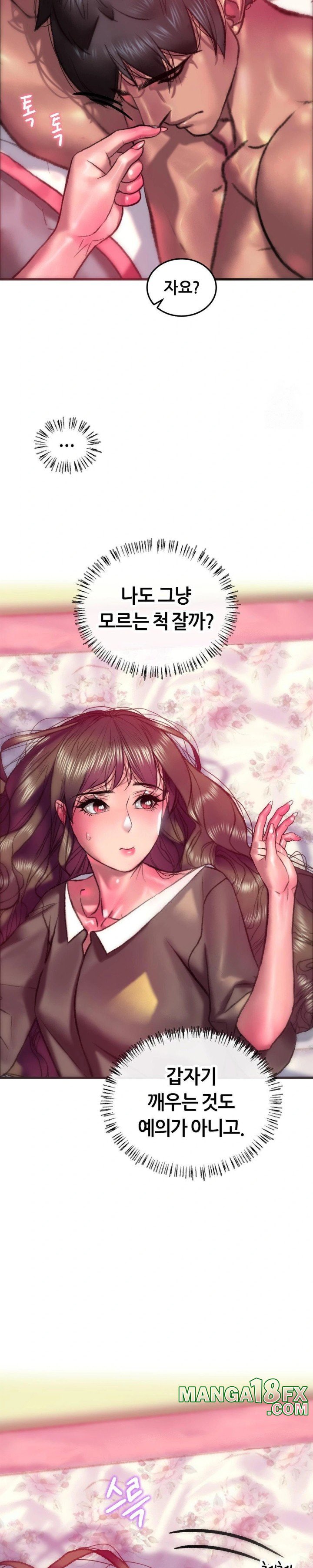 The Monster in My Room Raw - Chapter 19 [photo 4] - MangaPorn