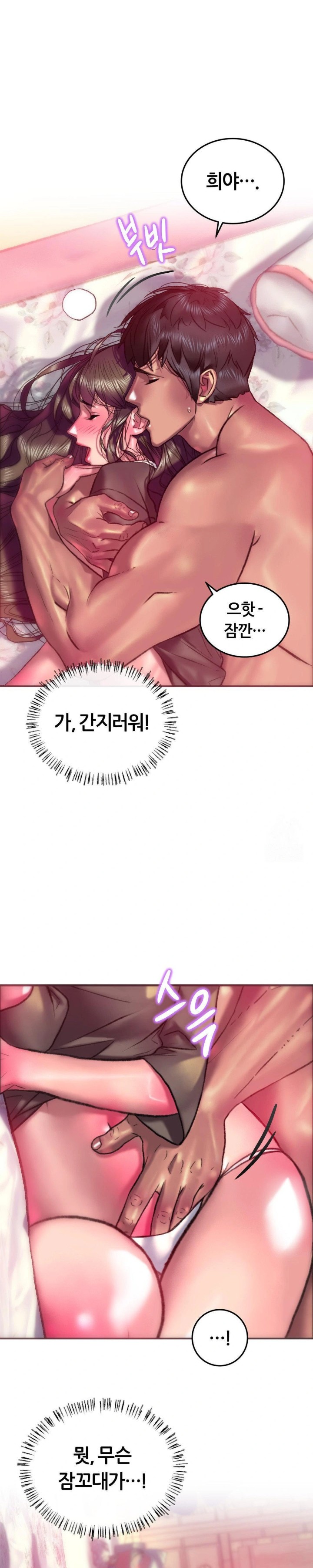 The Monster in My Room Raw - Chapter 19 [photo 7] - MangaPorn