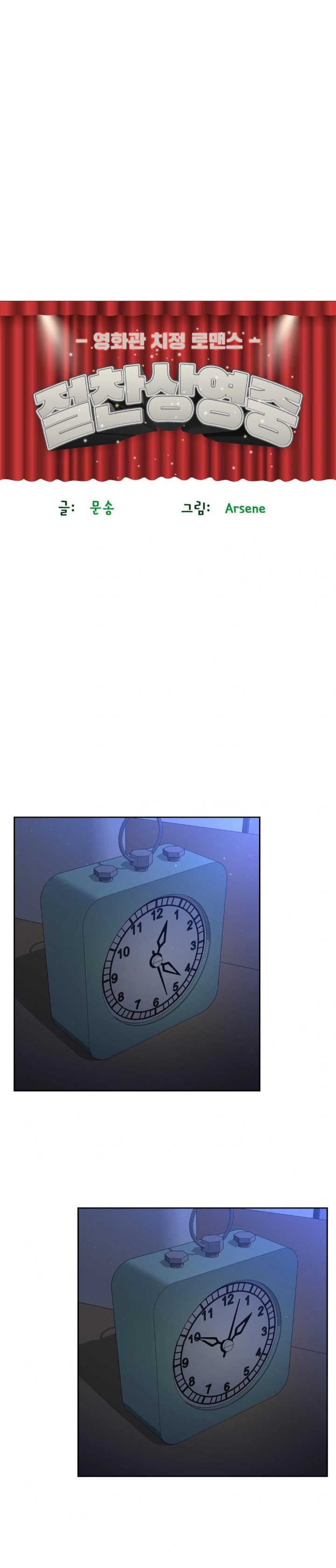 The Rave Review Show Raw - Chapter 24 [photo 1] - MangaPorn