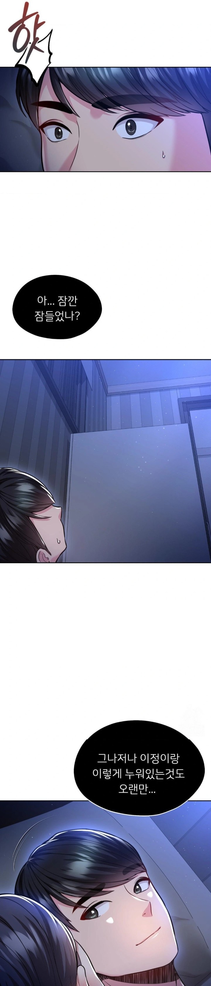 The Rave Review Show Raw - Chapter 24 [photo 2] - MangaPorn