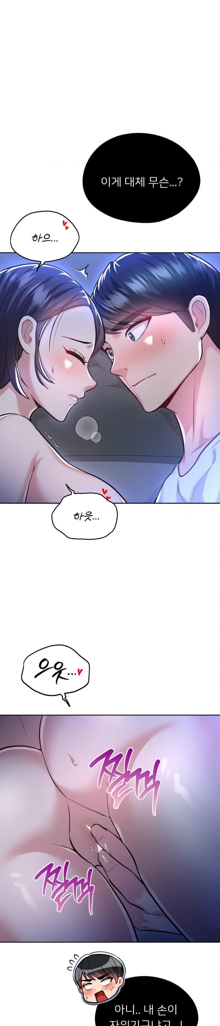 The Rave Review Show Raw - Chapter 24 [photo 4] - MangaPorn