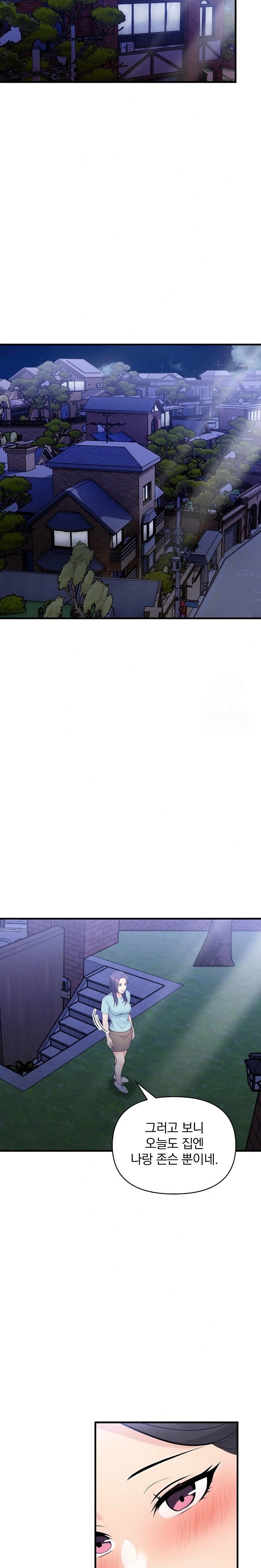 Guesthouse Johnson and Missy Manager Raw - Chapter 12 [photo 10] - MangaPorn