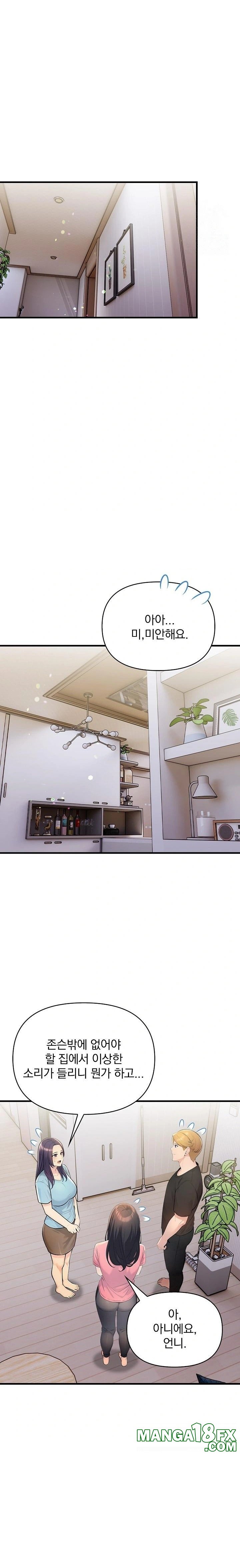 Guesthouse Johnson and Missy Manager Raw - Chapter 12 [photo 16] - MangaPorn