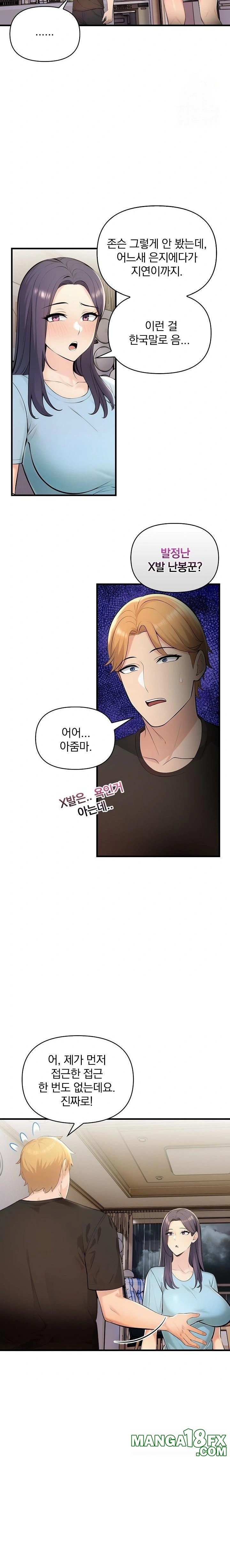 Guesthouse Johnson and Missy Manager Raw - Chapter 12 [photo 18] - MangaPorn