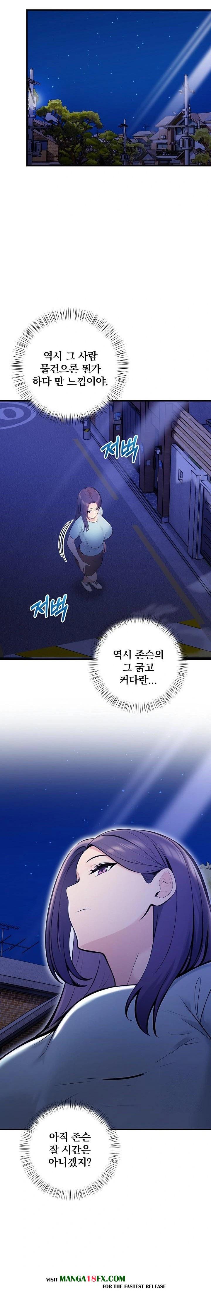 Guesthouse Johnson and Missy Manager Raw - Chapter 12 [photo 2] - MangaPorn