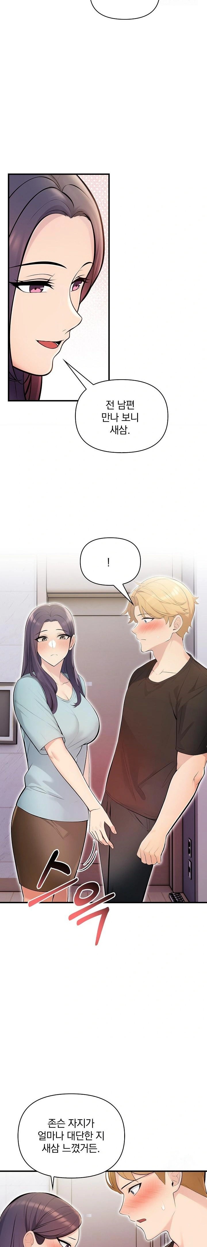 Guesthouse Johnson and Missy Manager Raw - Chapter 12 [photo 20] - MangaPorn