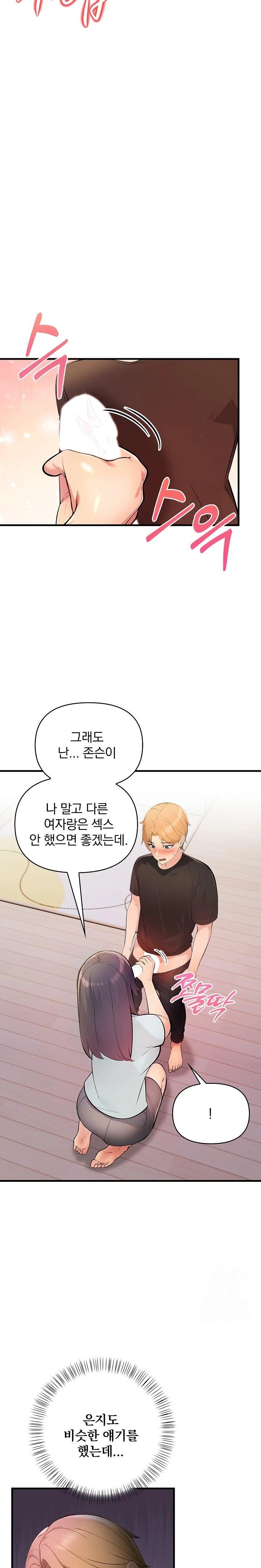 Guesthouse Johnson and Missy Manager Raw - Chapter 12 [photo 22] - MangaPorn