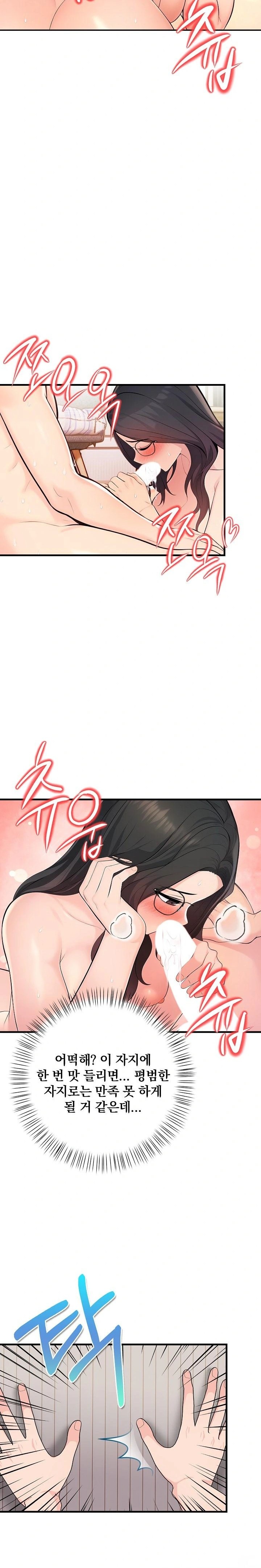 Guesthouse Johnson and Missy Manager Raw - Chapter 12 [photo 8] - MangaPorn