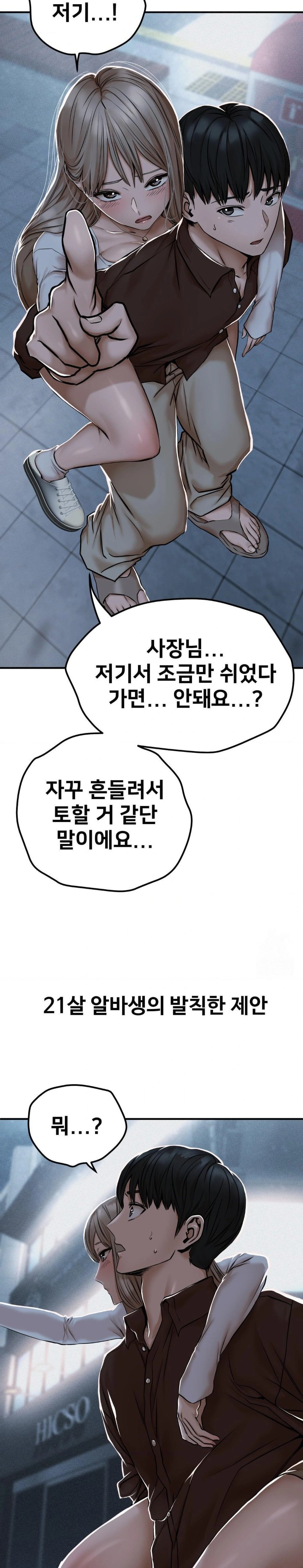 Could it Be True? Raw - Chapter 43 [photo 12] - MangaPorn