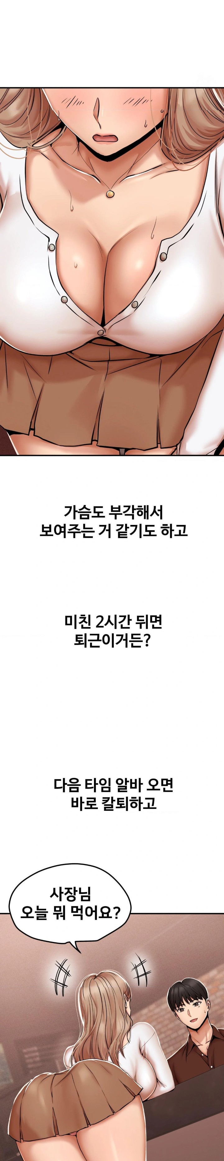 Could it Be True? Raw - Chapter 43 [photo 4] - MangaPorn