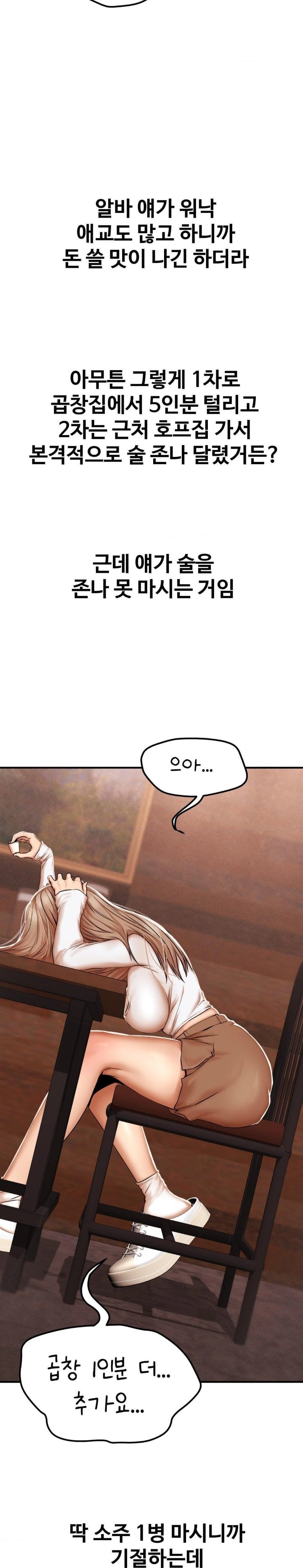 Could it Be True? Raw - Chapter 43 [photo 9] - MangaPorn